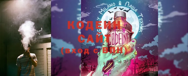 Кодеин Purple Drank  цены наркотик  Болгар 